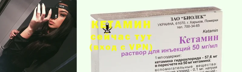 что такое наркотик  Красноуфимск  Кетамин VHQ 