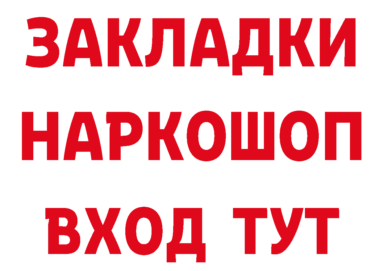 БУТИРАТ 1.4BDO ссылка дарк нет кракен Красноуфимск