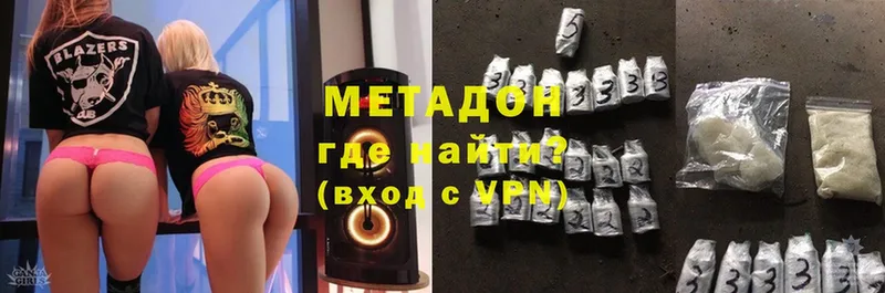 наркота  Красноуфимск  МЕТАДОН methadone 